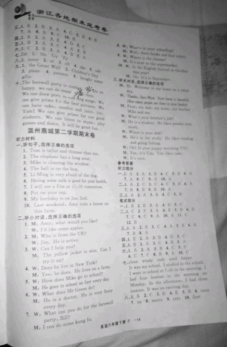 2019年浙江各地期末迎考卷六年級(jí)英語(yǔ)下冊(cè)P 參考答案第14頁(yè)