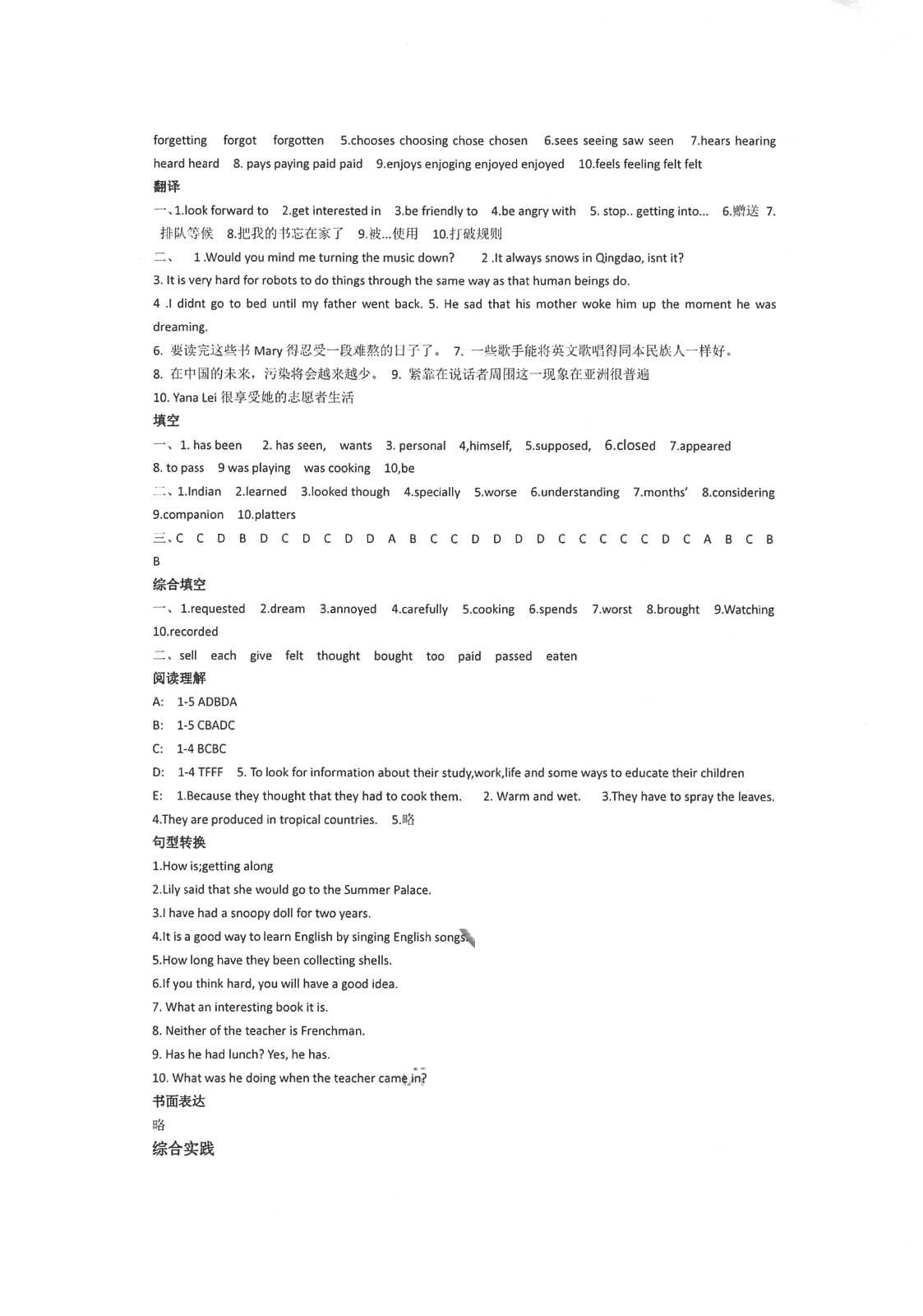 2019年暑假生活指导八年级合订本青岛出版社 第8页