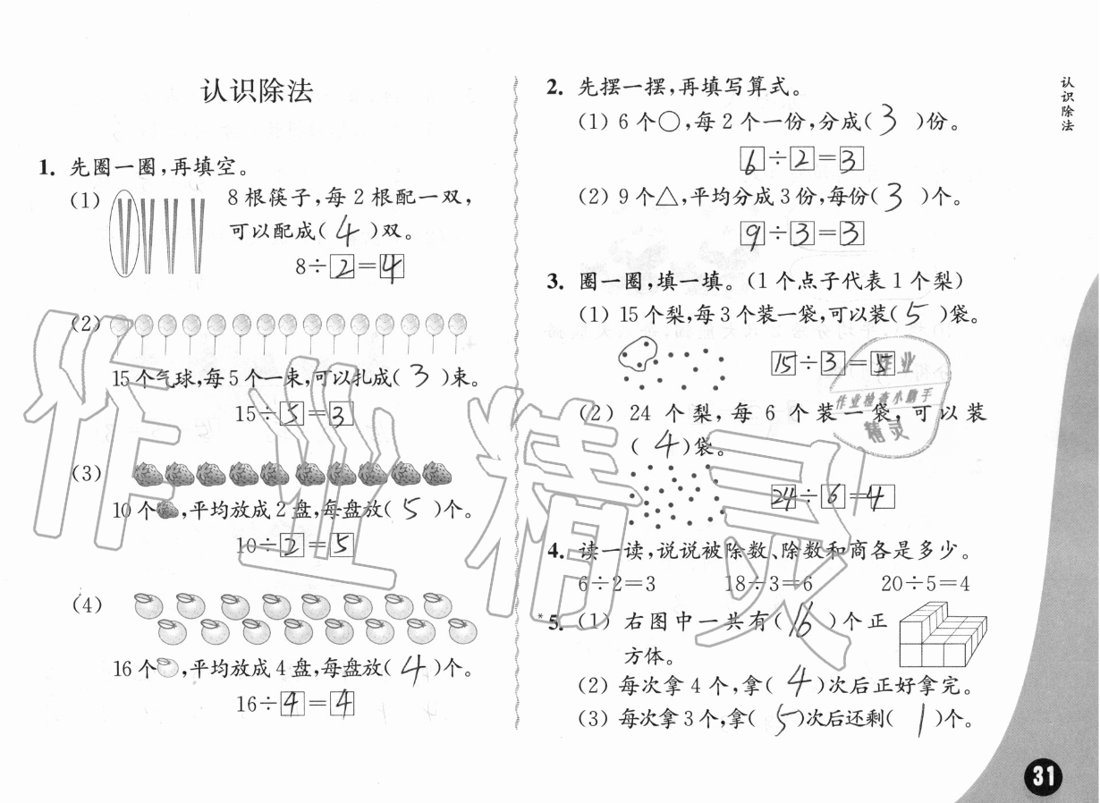 第31頁