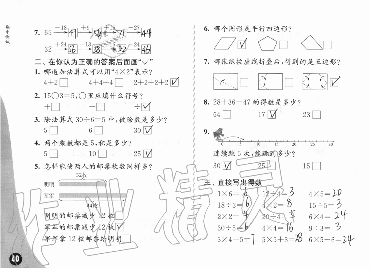 第40页