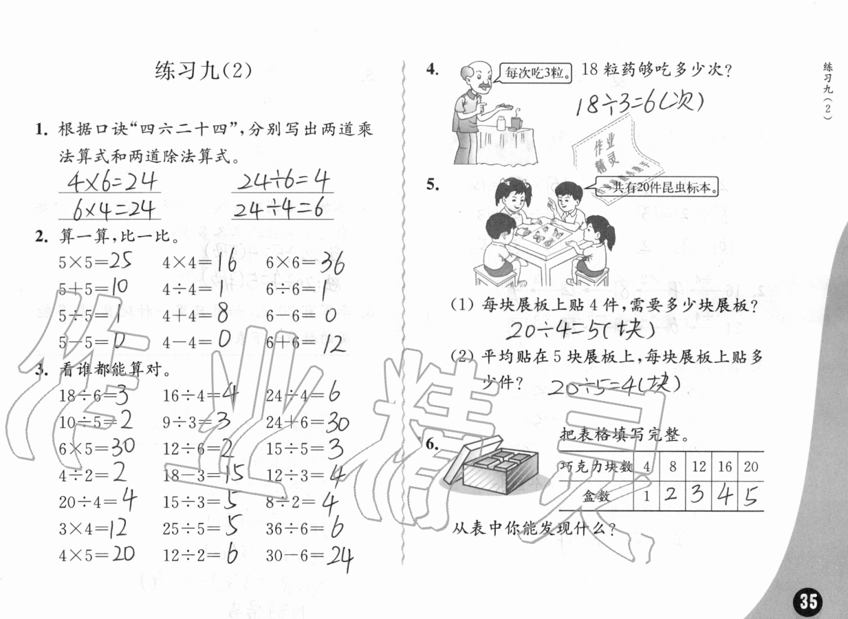 第35页