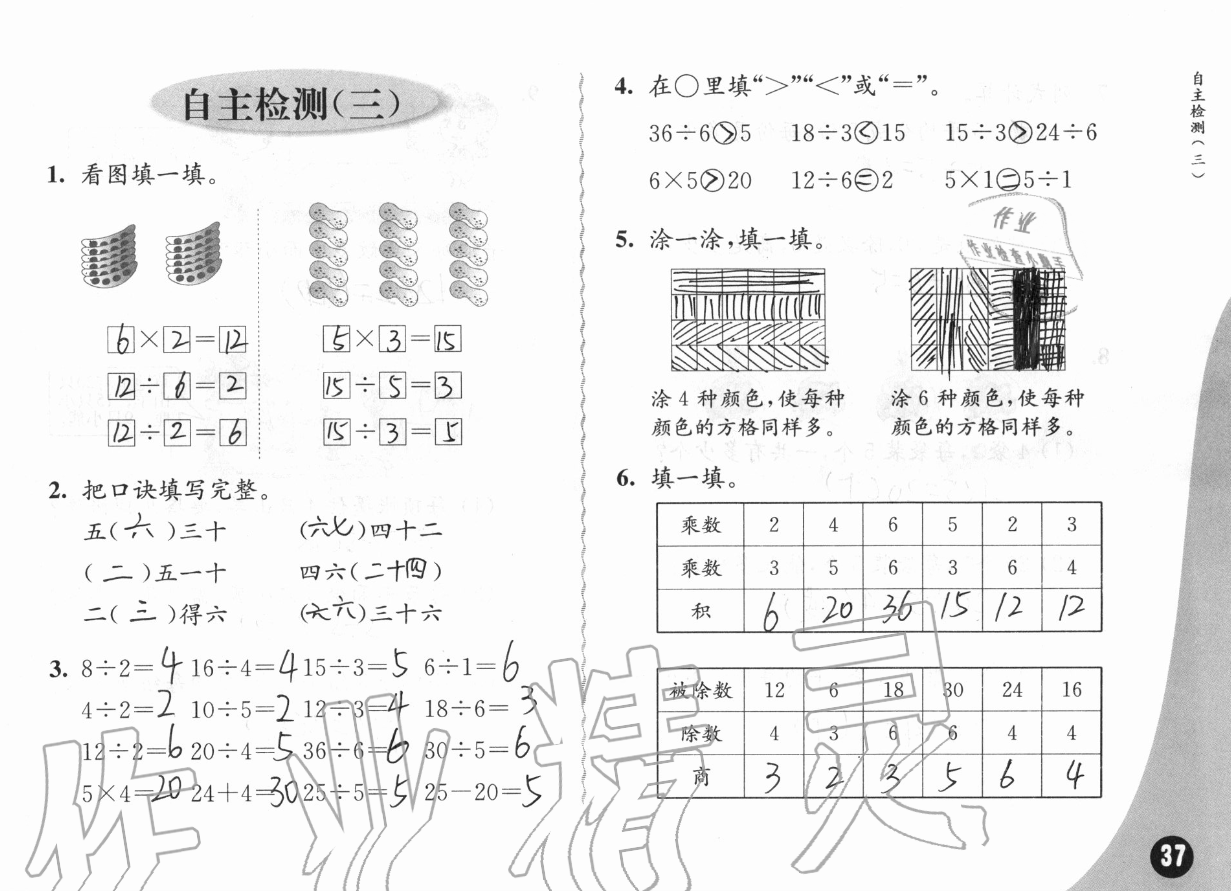 第37頁