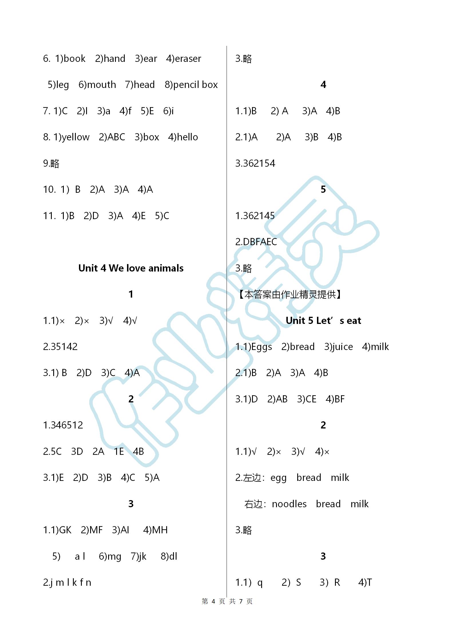 2019年英语作业本三年级上册人教版浙江教育出版社 第4页