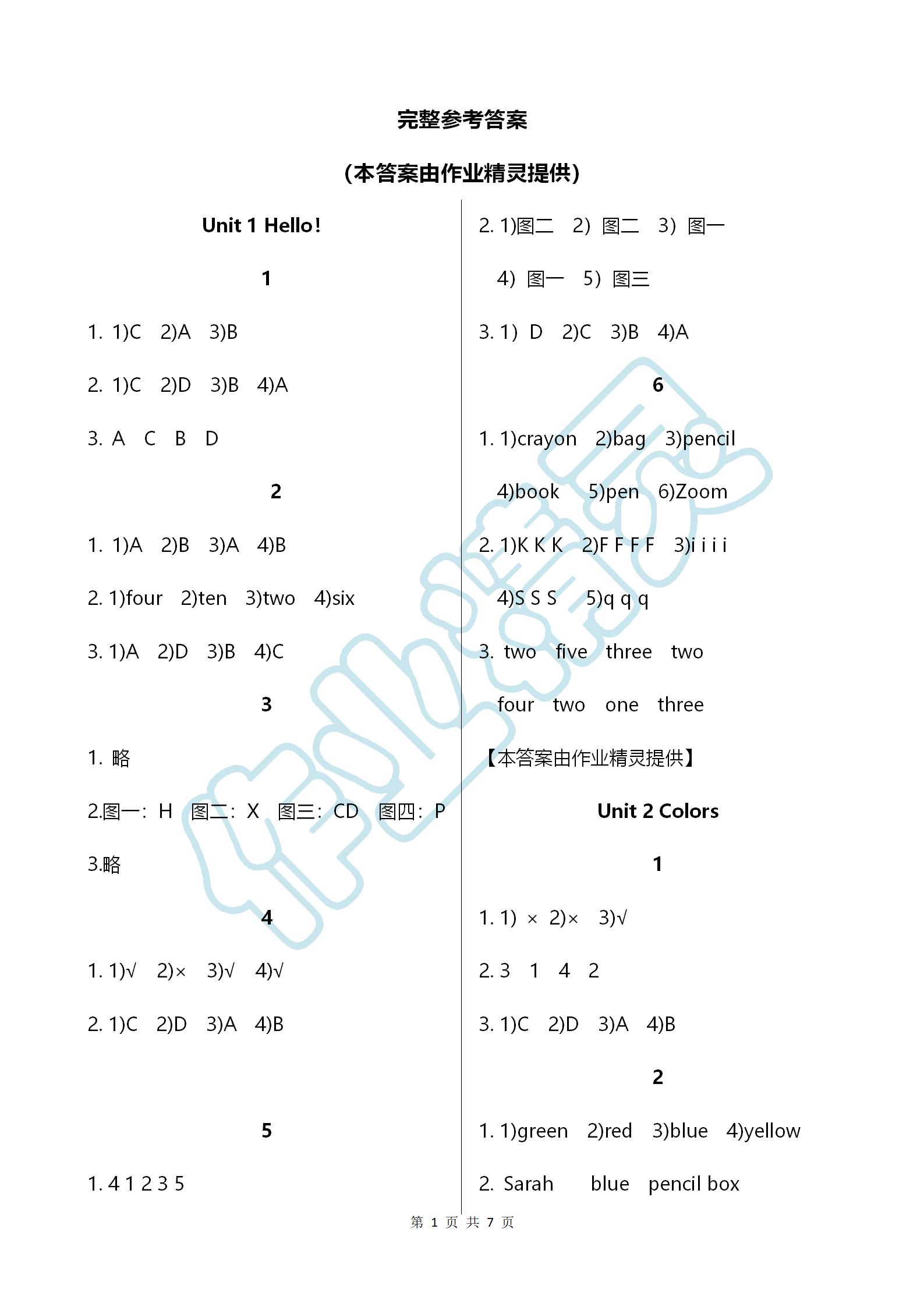 2019年英语作业本三年级上册人教版浙江教育出版社 第1页