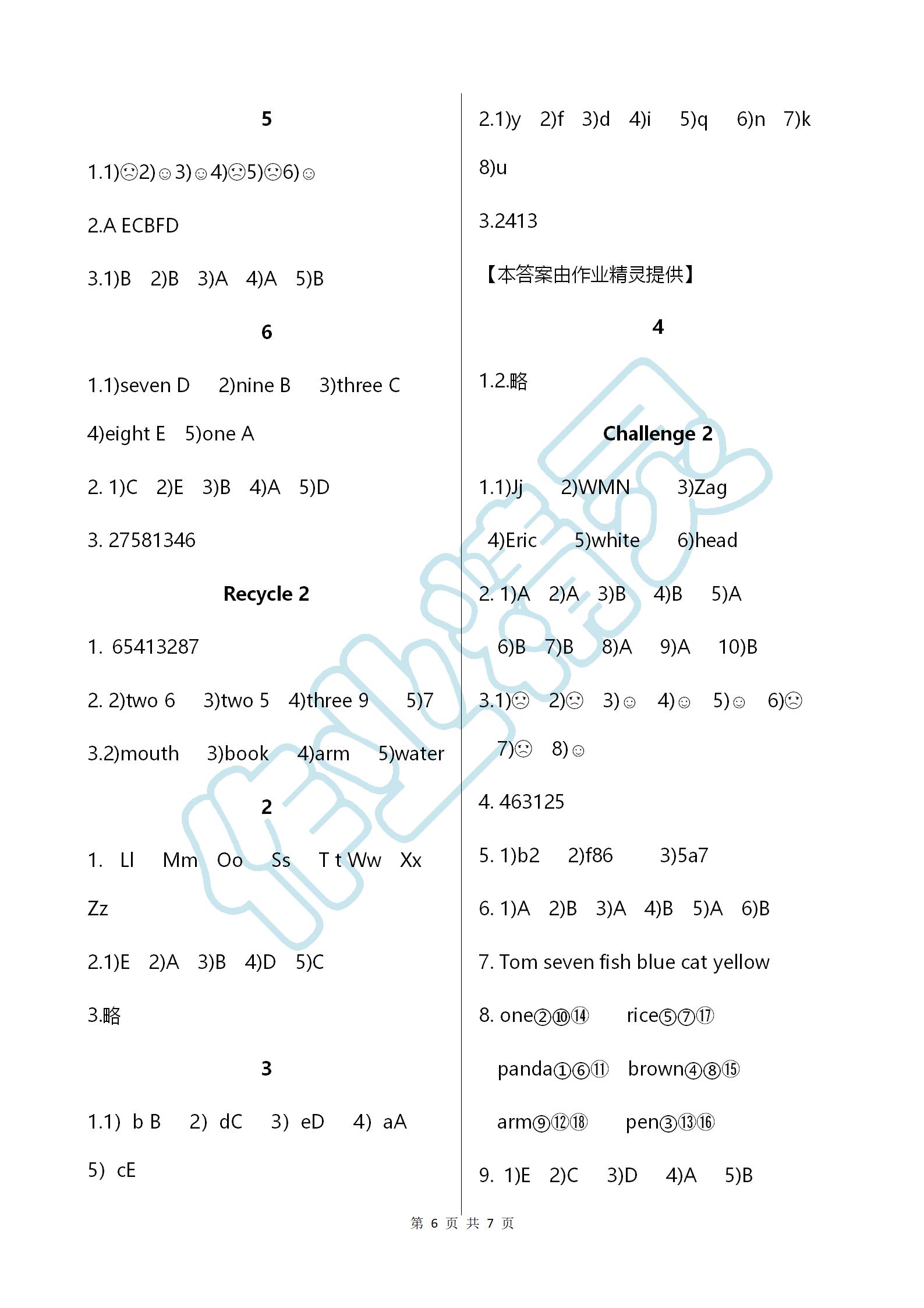 2019年英语作业本三年级上册人教版浙江教育出版社 第6页