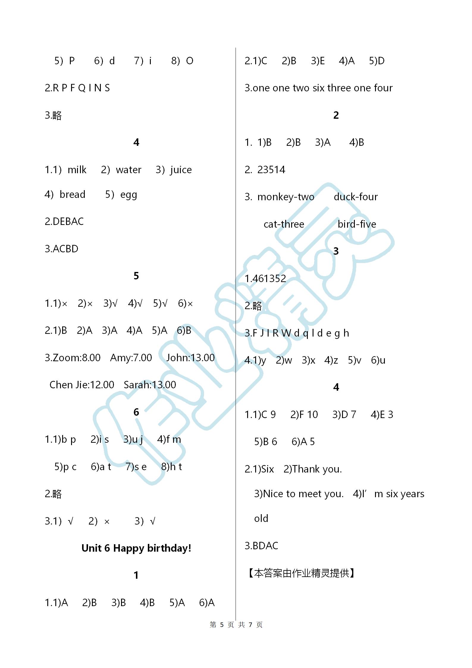 2019年英语作业本三年级上册人教版浙江教育出版社 第5页