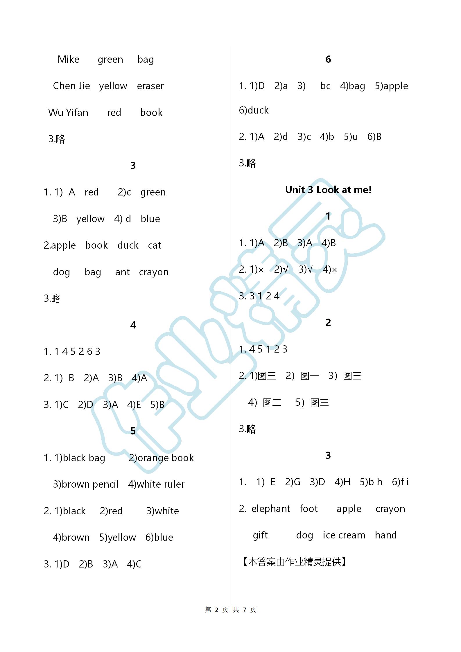 2019年英语作业本三年级上册人教版浙江教育出版社 第2页