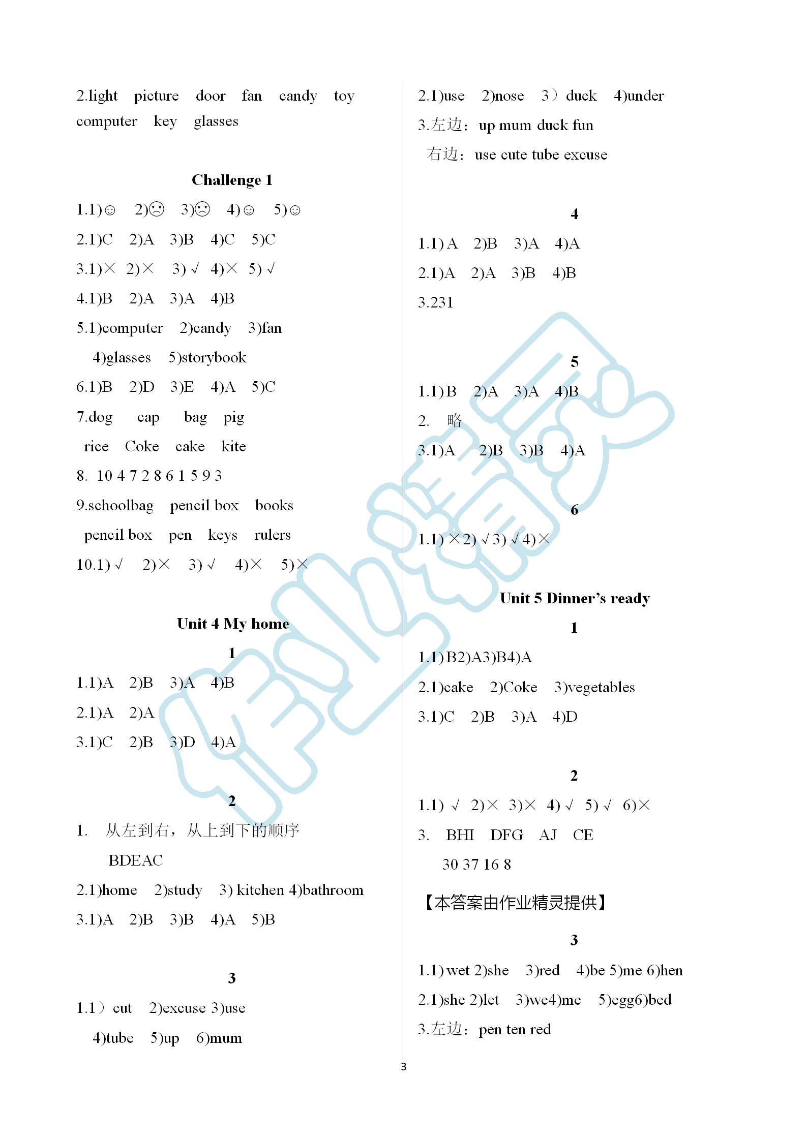 2019年英語作業(yè)本四年級上冊人教版浙江教育出版社 第3頁