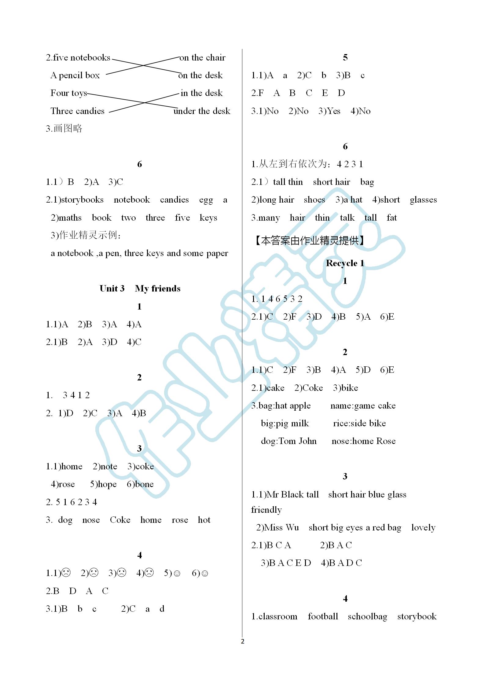 2019年英語(yǔ)作業(yè)本四年級(jí)上冊(cè)人教版浙江教育出版社 第2頁(yè)