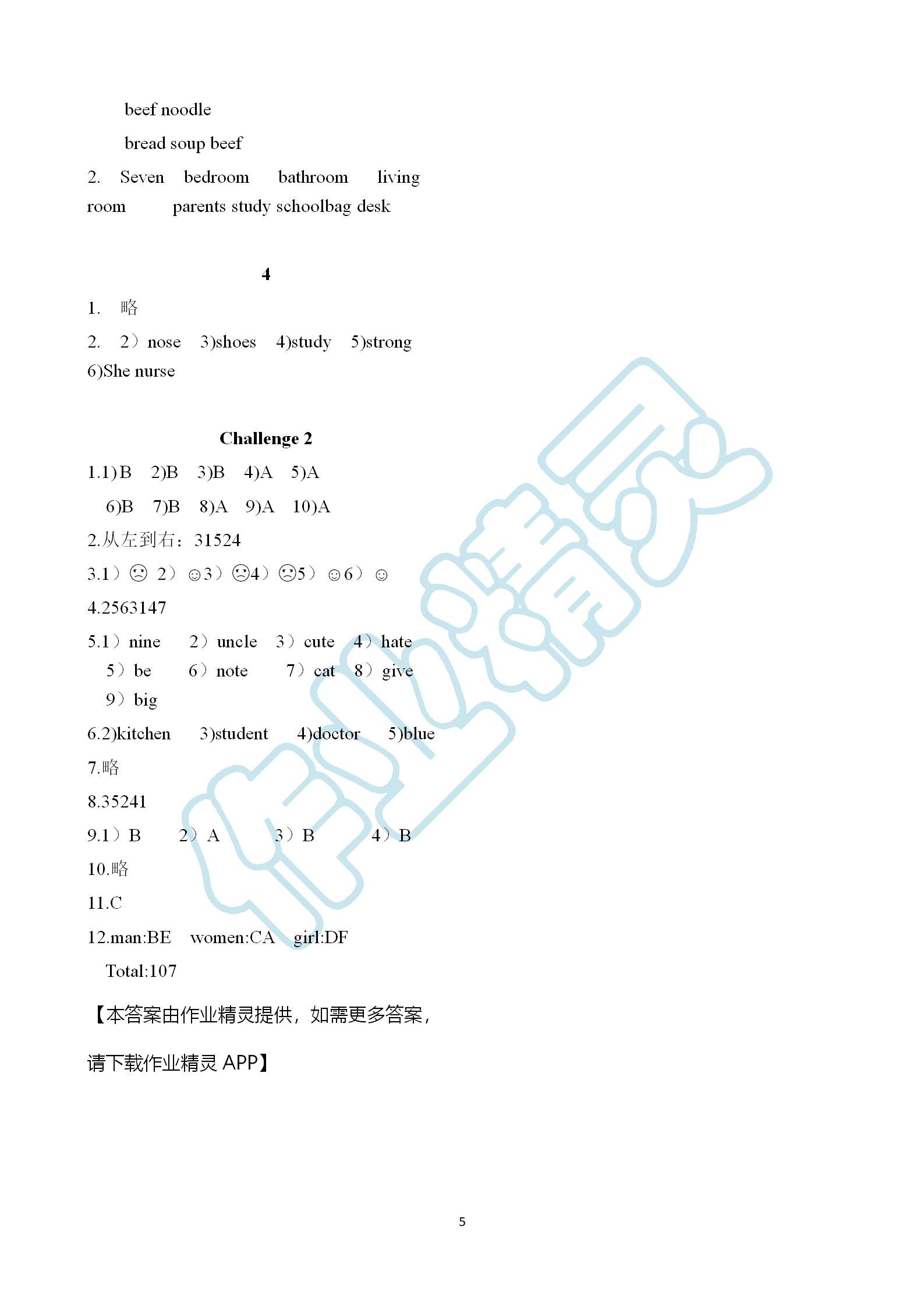 2019年英語作業(yè)本四年級上冊人教版浙江教育出版社 第5頁