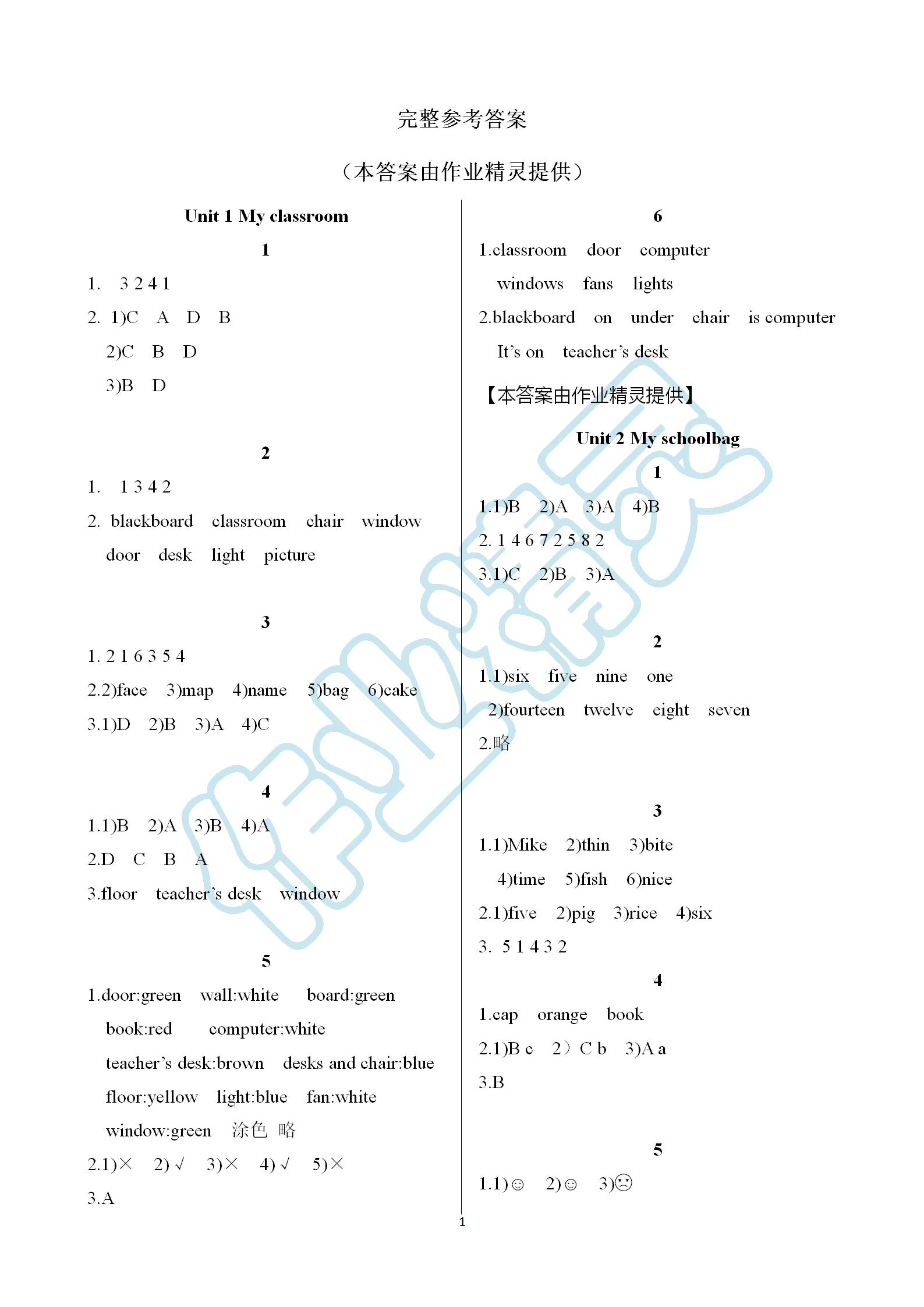 2019年英語作業(yè)本四年級上冊人教版浙江教育出版社 第1頁