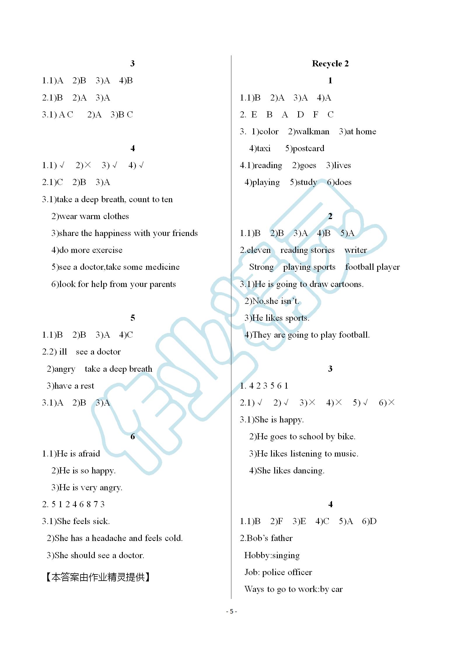 2019年英語作業(yè)本六年級(jí)上冊(cè)人教版浙江教育出版社 第5頁