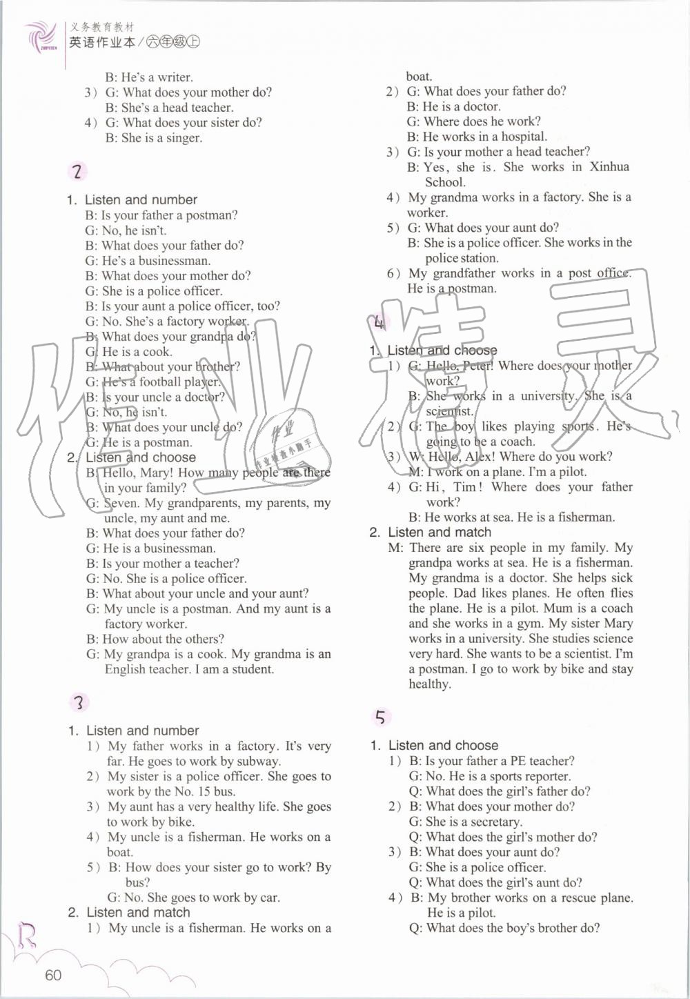 2019年英語(yǔ)作業(yè)本六年級(jí)上冊(cè)人教版浙江教育出版社 第12頁(yè)