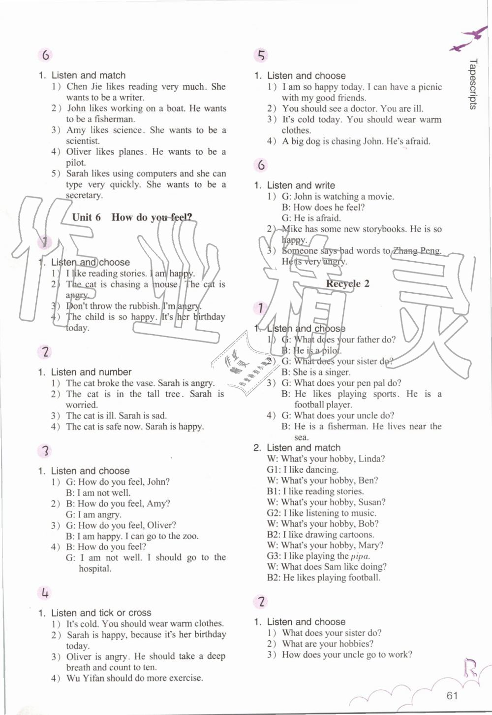 2019年英語作業(yè)本六年級上冊人教版浙江教育出版社 第13頁