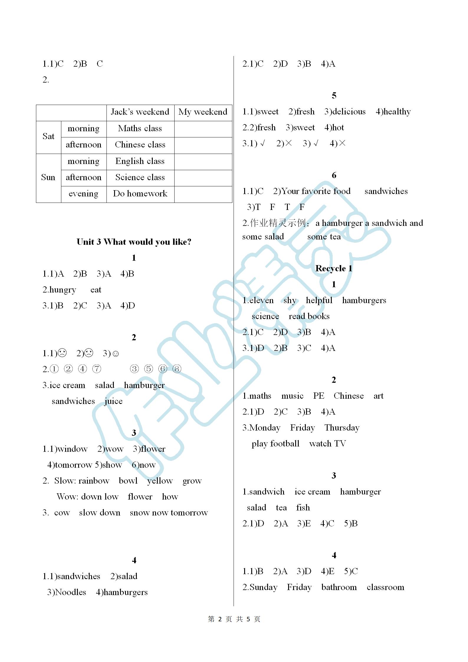 2019年英语作业本五年级上册人教版浙江教育出版社 第2页