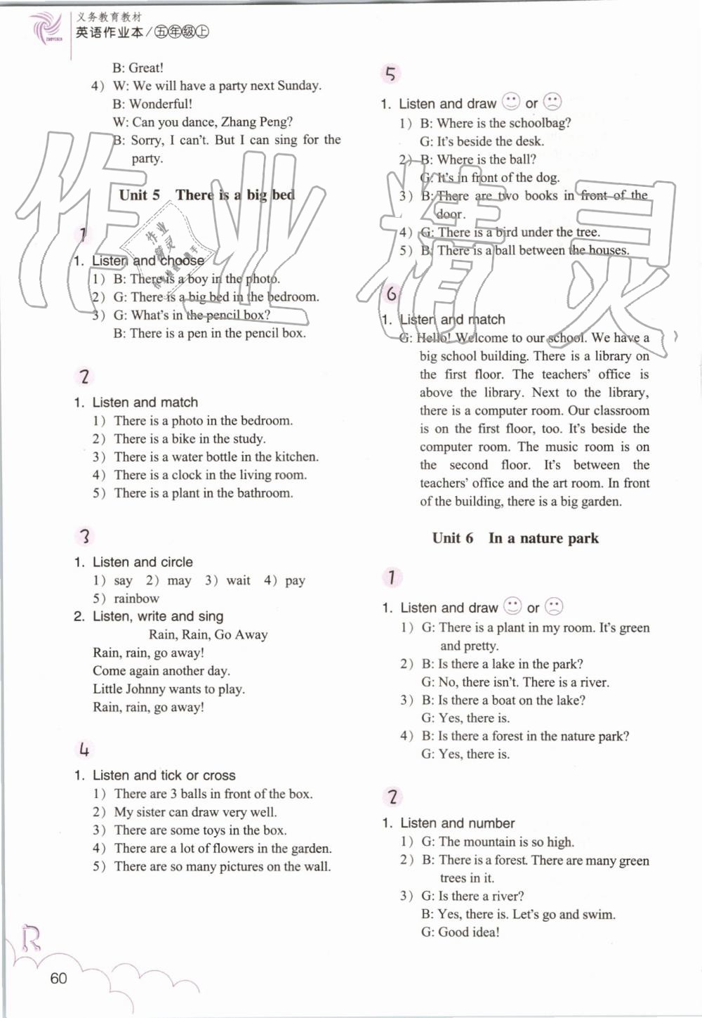 2019年英語(yǔ)作業(yè)本五年級(jí)上冊(cè)人教版浙江教育出版社 第11頁(yè)