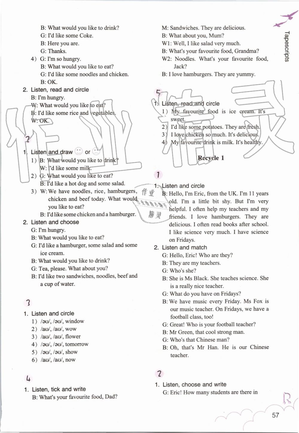 2019年英語作業(yè)本五年級上冊人教版浙江教育出版社 第8頁