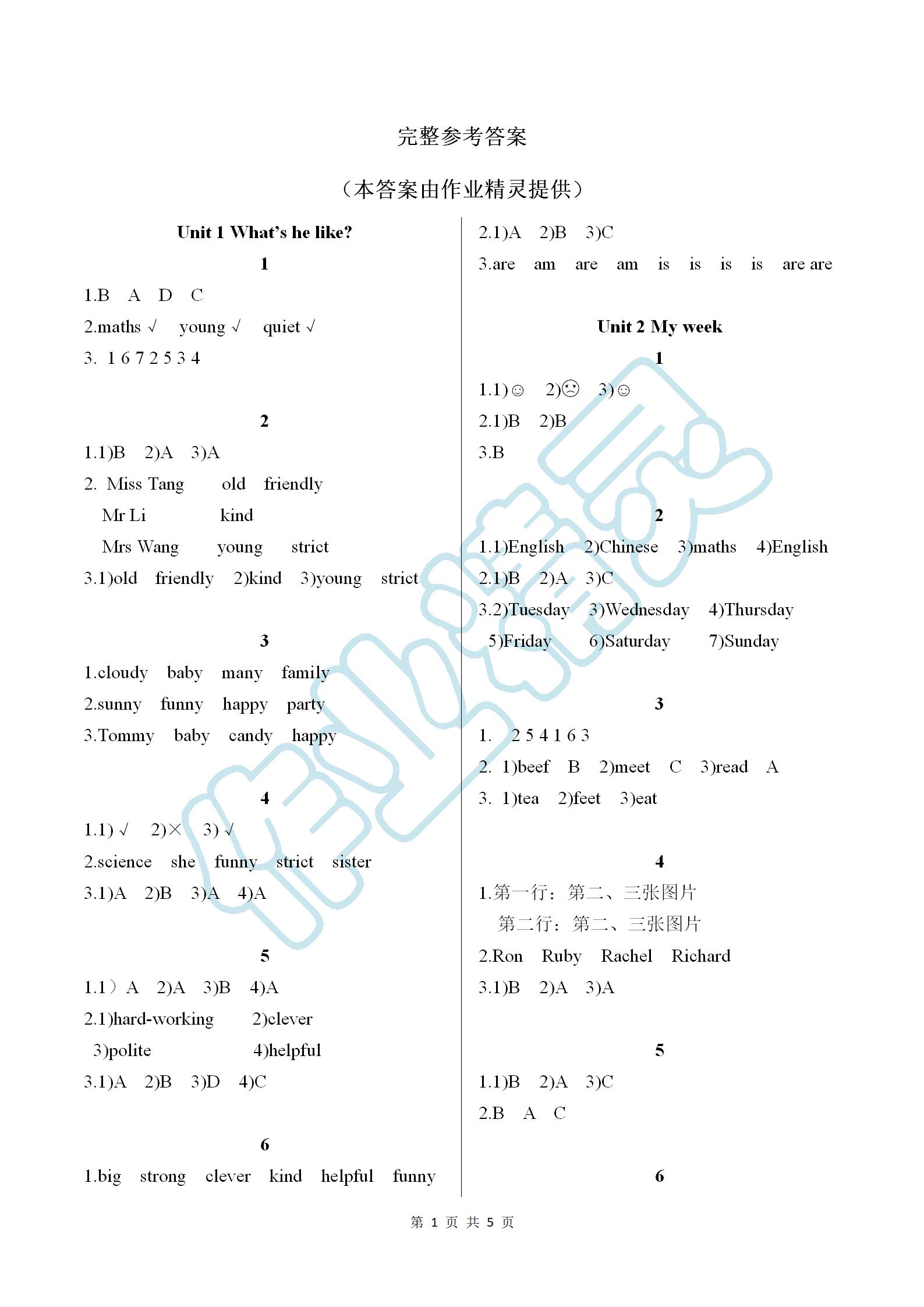 2019年英語作業(yè)本五年級上冊人教版浙江教育出版社 第1頁