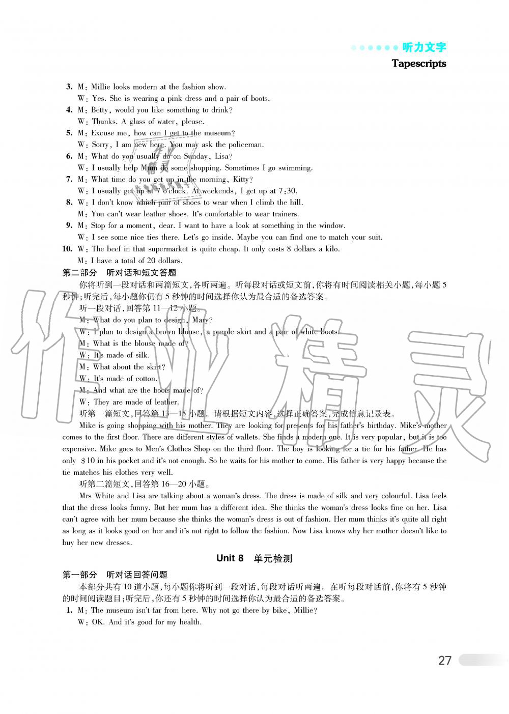 2019年初中英語(yǔ)聽(tīng)讀空間七年級(jí)上冊(cè)提高版 第34頁(yè)