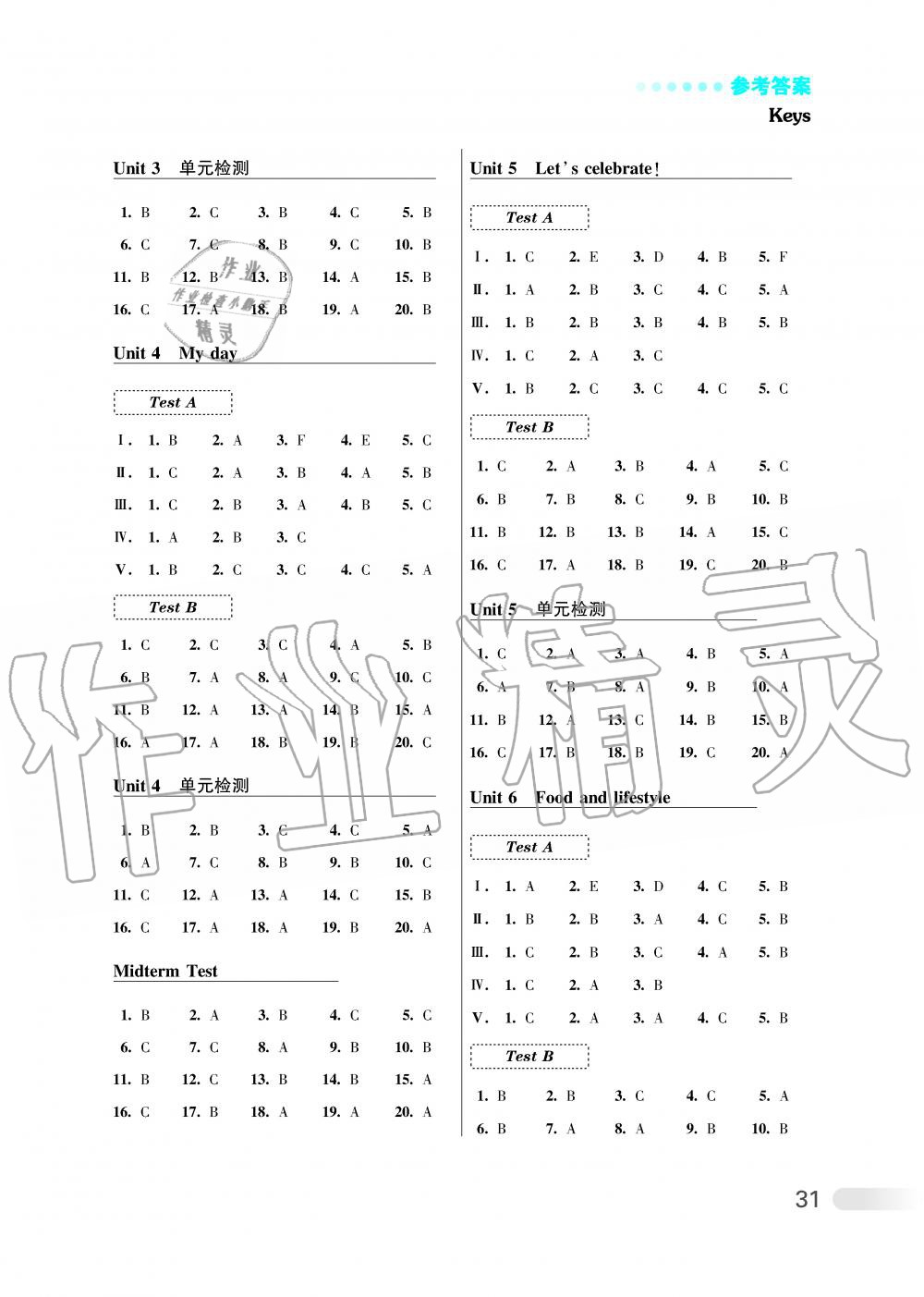 2019年初中英語聽讀空間七年級(jí)上冊(cè)提高版 第2頁