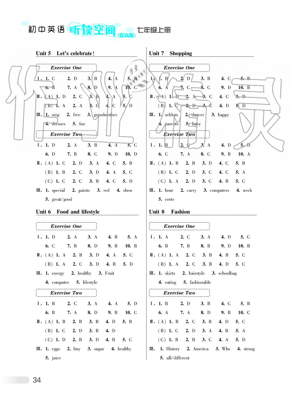 2019年初中英语听读空间七年级上册提高版 第5页