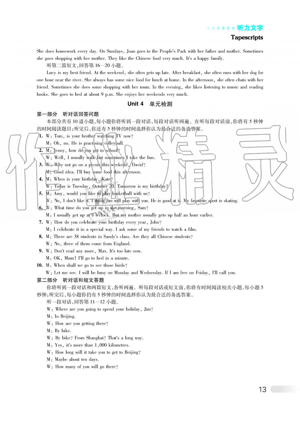 2019年初中英語(yǔ)聽(tīng)讀空間七年級(jí)上冊(cè)提高版 第20頁(yè)