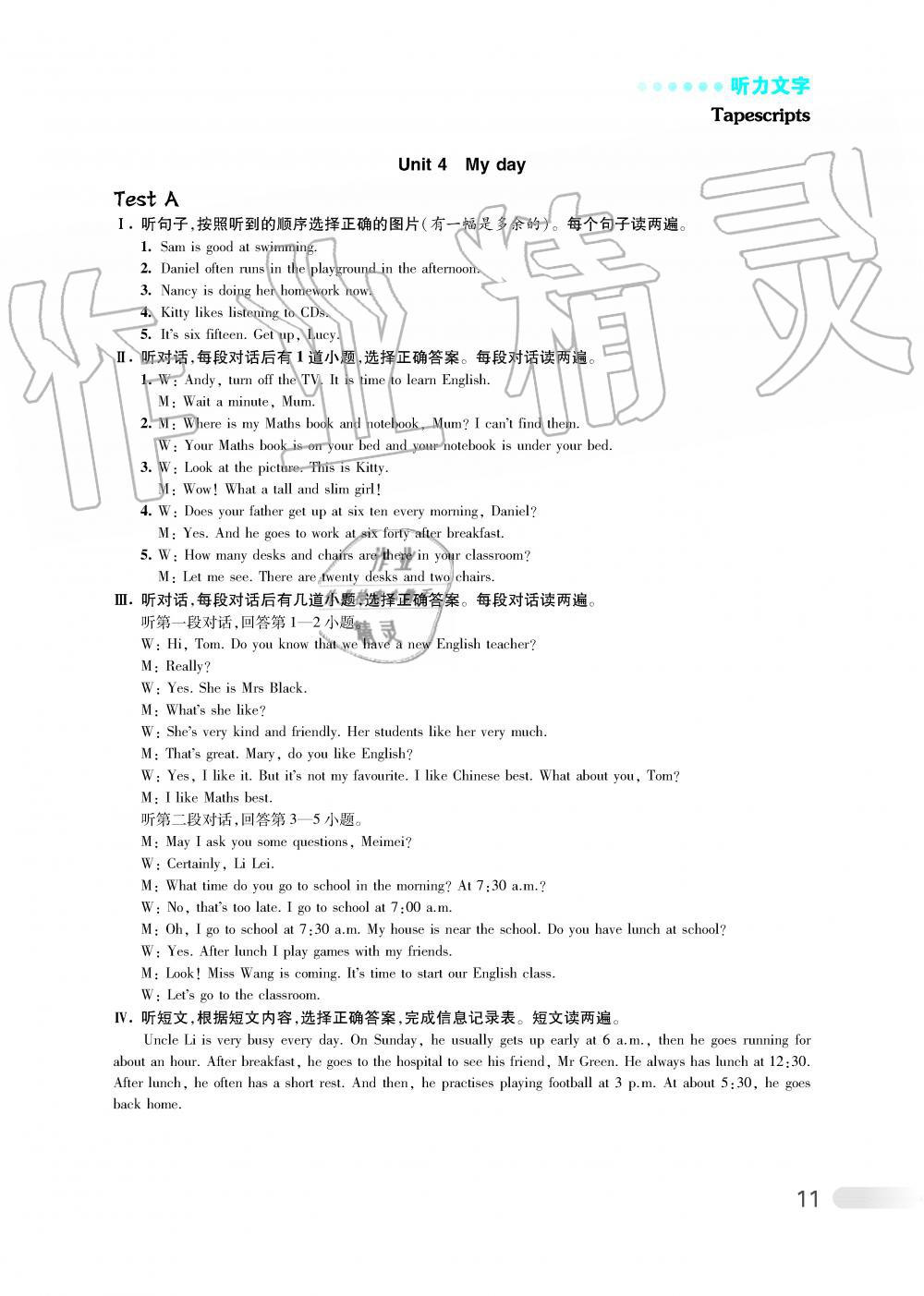 2019年初中英語聽讀空間七年級(jí)上冊(cè)提高版 第18頁