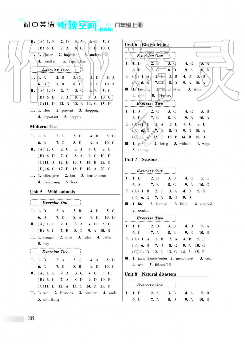 2019年初中英語聽讀空間八年級(jí)上冊提高版 第4頁