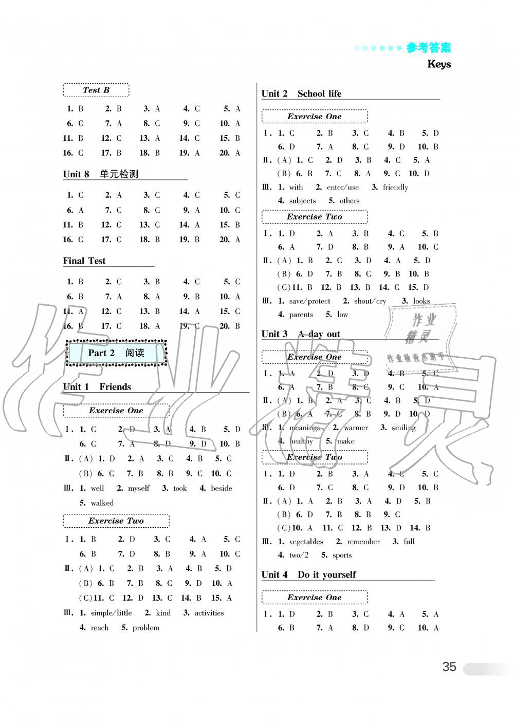 2019年初中英語聽讀空間八年級上冊提高版 第3頁