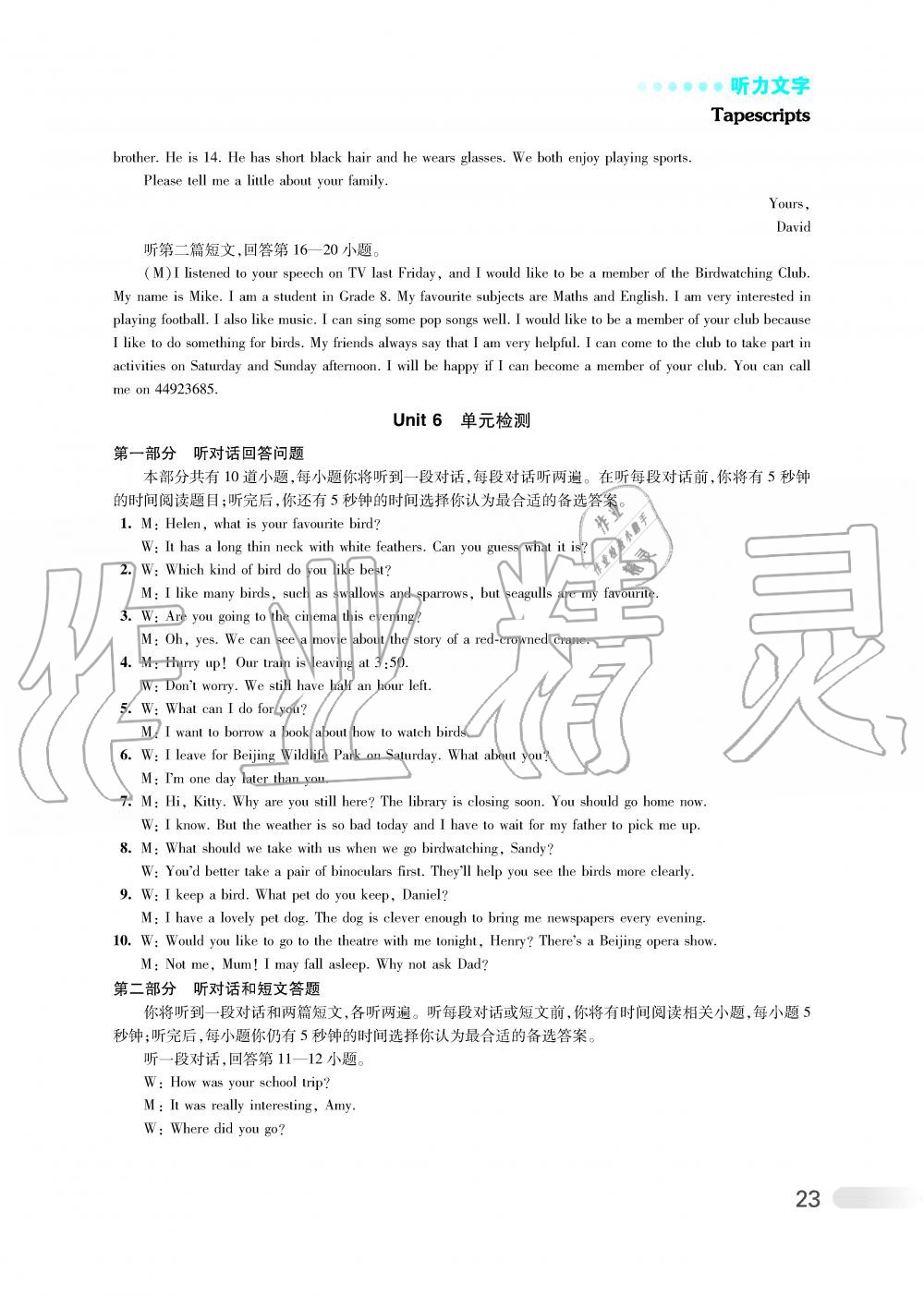 2019年初中英語(yǔ)聽(tīng)讀空間八年級(jí)上冊(cè)提高版 第29頁(yè)