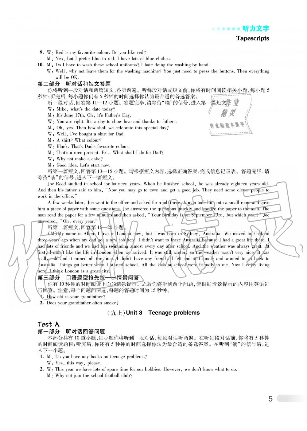 2019年初中英语听读空间九年级上册提高版 第11页