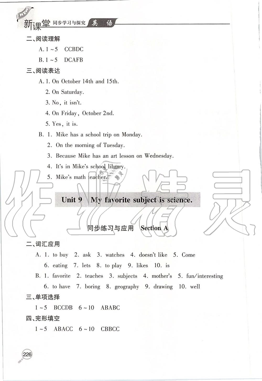 2019年新课堂同步学习与探究七年级英语上册人教版 参考答案第19页