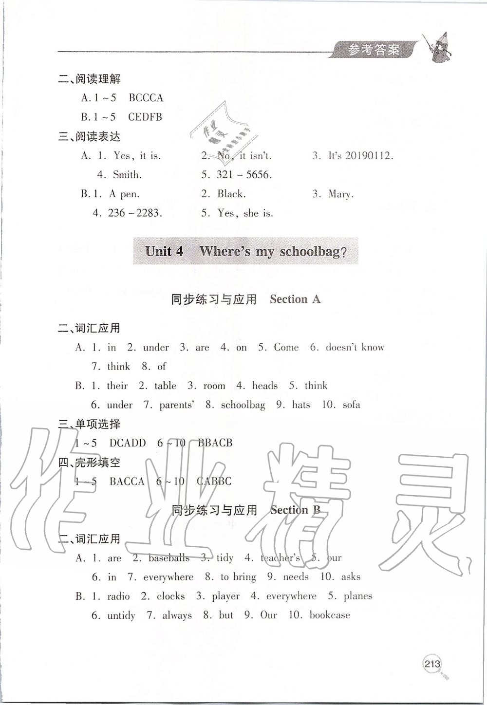 2019年新課堂同步學(xué)習(xí)與探究七年級(jí)英語(yǔ)上冊(cè)人教版 參考答案第6頁(yè)