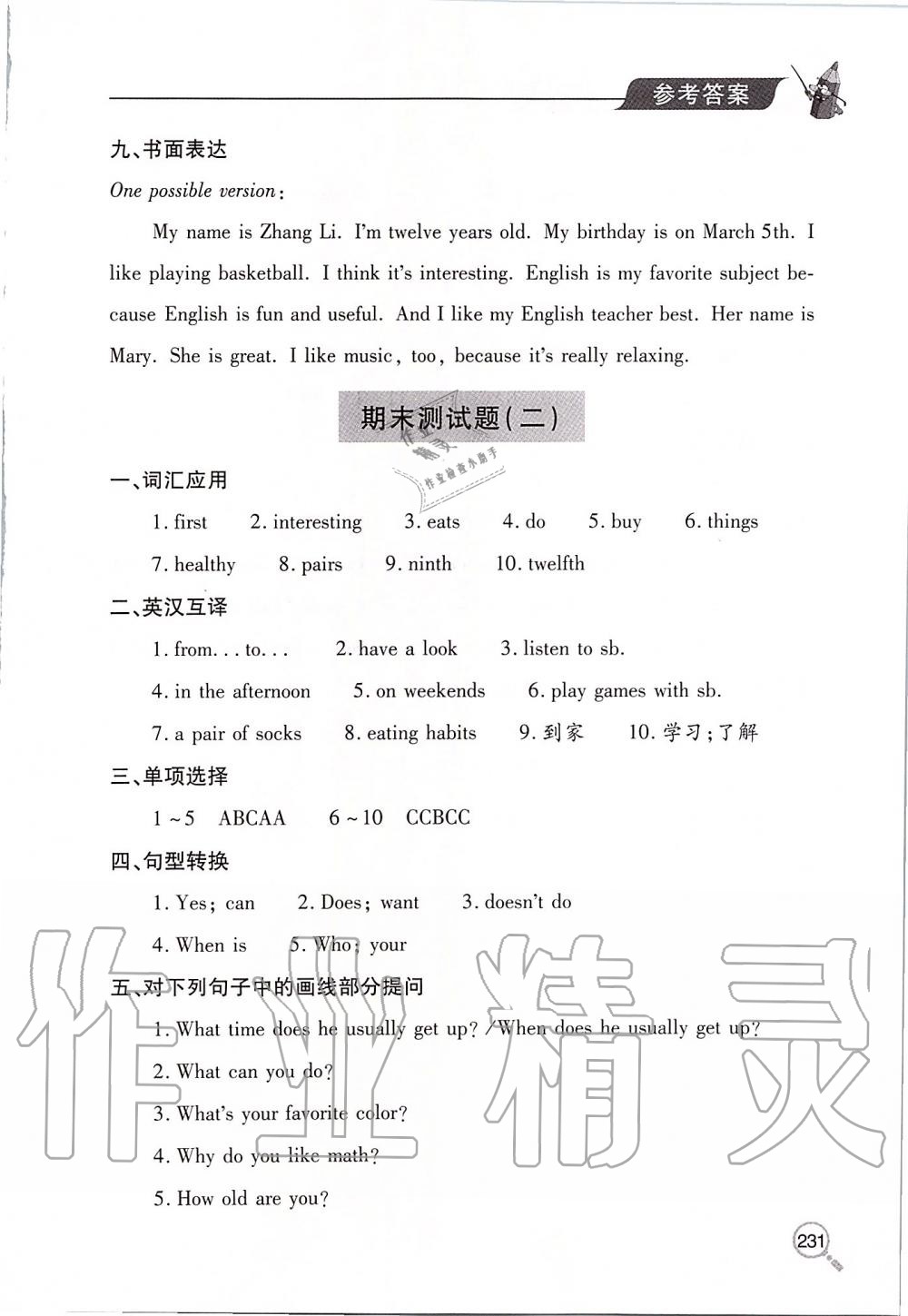 2019年新课堂同步学习与探究七年级英语上册人教版 参考答案第24页