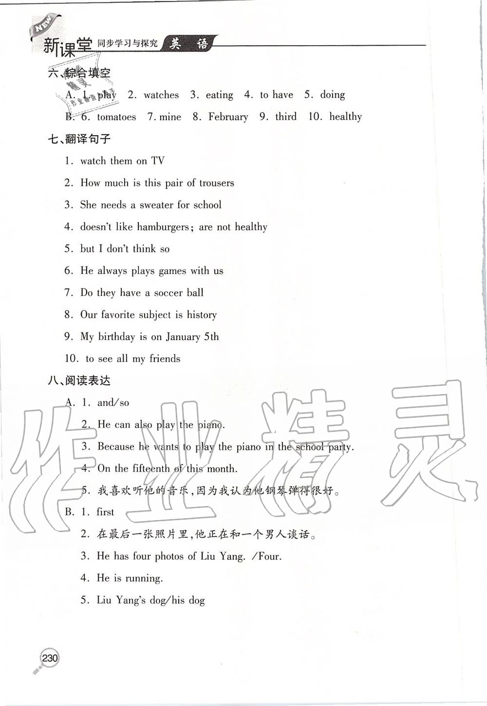 2019年新課堂同步學(xué)習(xí)與探究七年級英語上冊人教版 參考答案第23頁