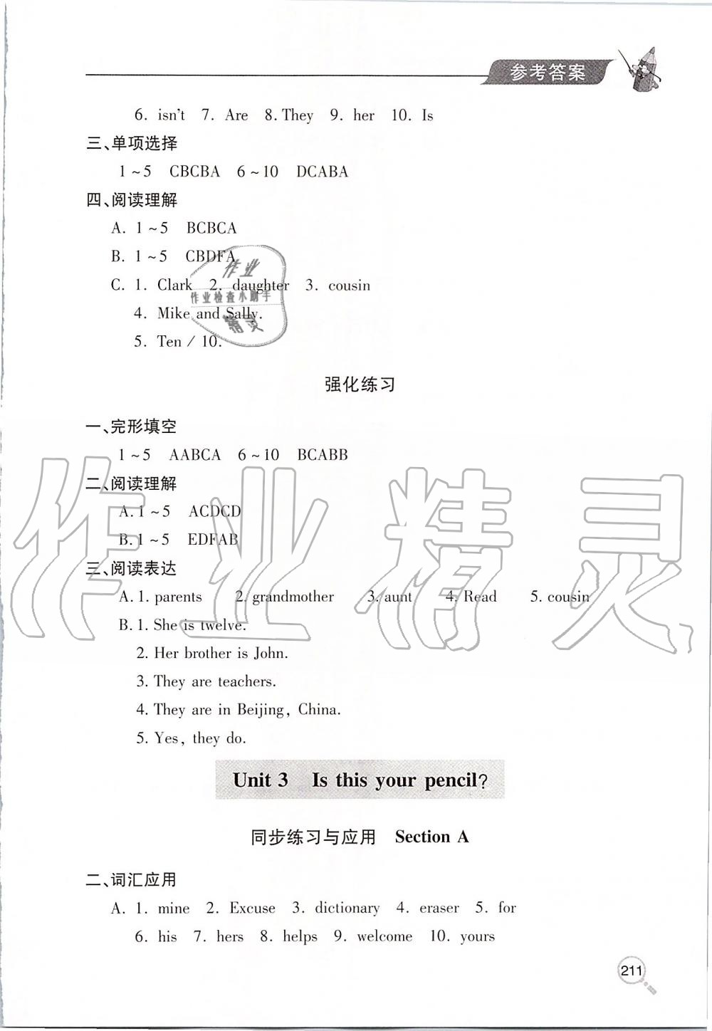 2019年新課堂同步學(xué)習(xí)與探究七年級英語上冊人教版 參考答案第4頁