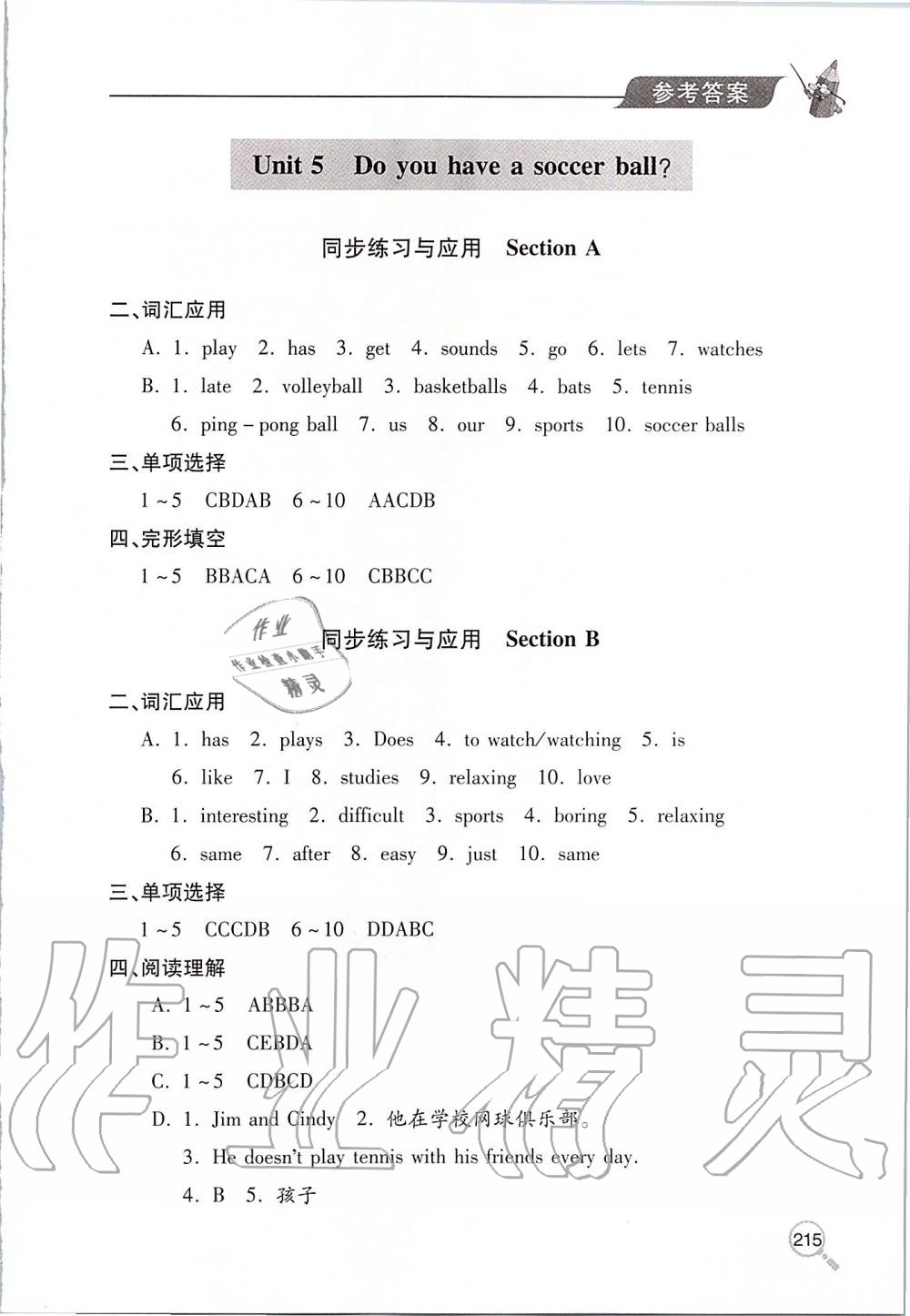 2019年新課堂同步學(xué)習(xí)與探究七年級(jí)英語(yǔ)上冊(cè)人教版 參考答案第8頁(yè)