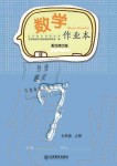 2019年數(shù)學(xué)作業(yè)本七年級(jí)上冊(cè)北師大版江西教育出版社