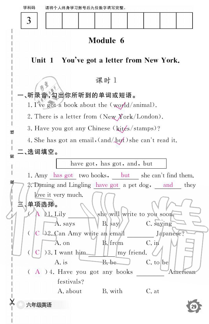 義務(wù)教育課程標(biāo)準(zhǔn)英語作業(yè)本 參考答案第29頁