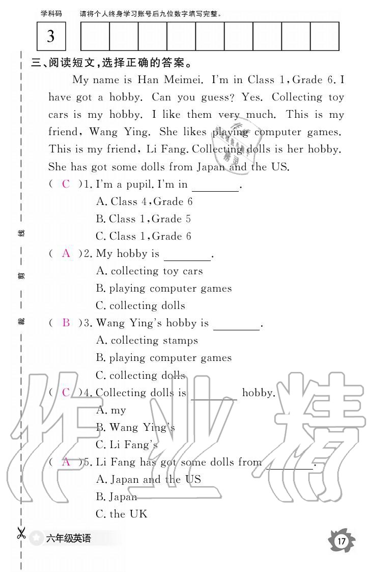 義務(wù)教育課程標(biāo)準(zhǔn)英語作業(yè)本 參考答案第17頁