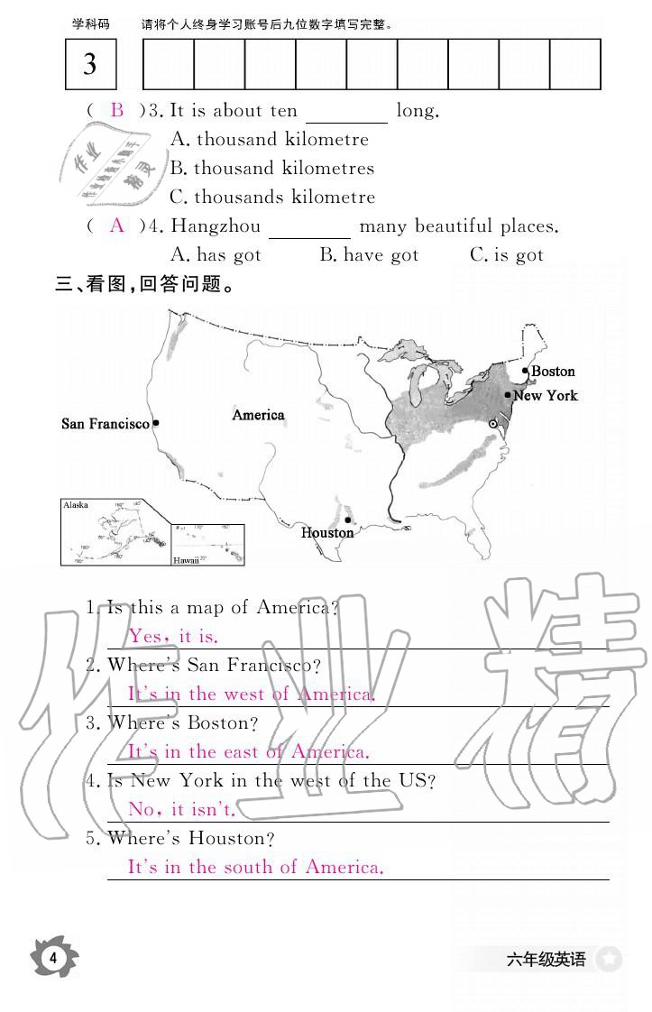 義務(wù)教育課程標(biāo)準(zhǔn)英語作業(yè)本 參考答案第4頁