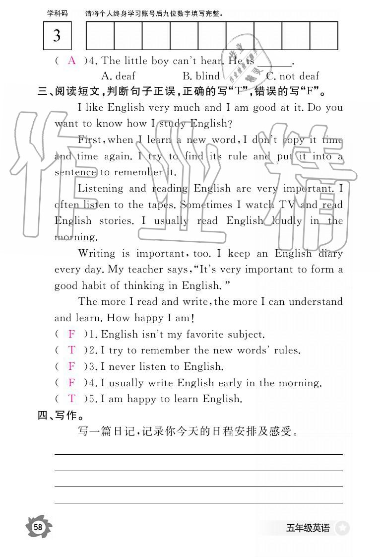 義務(wù)教育課程標(biāo)準(zhǔn)英語作業(yè)本 參考答案第58頁