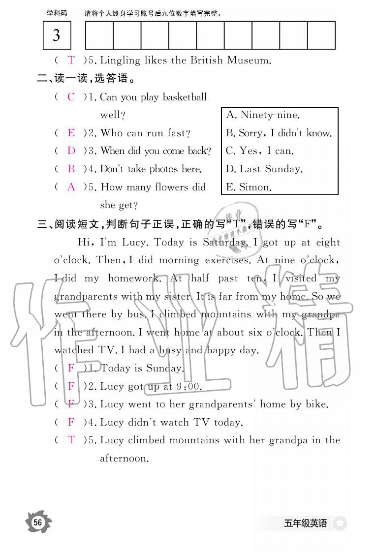 義務(wù)教育課程標(biāo)準(zhǔn)英語作業(yè)本 參考答案第56頁