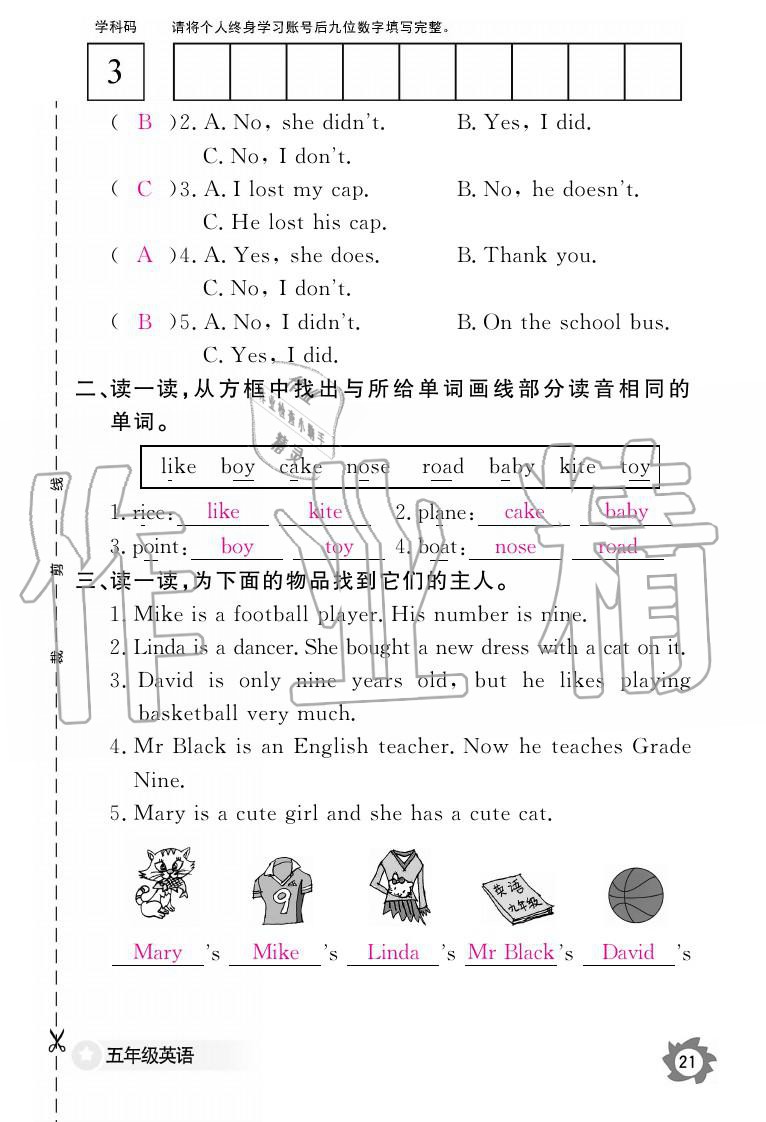 義務(wù)教育課程標(biāo)準(zhǔn)英語作業(yè)本 參考答案第21頁