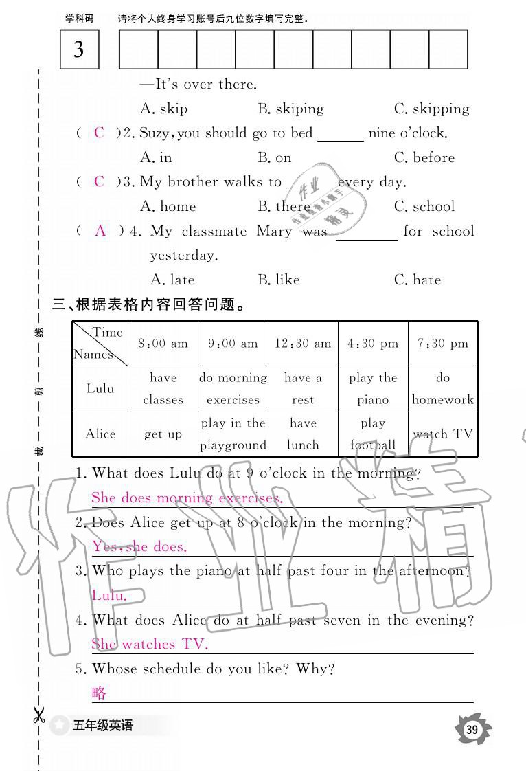 義務(wù)教育課程標準英語作業(yè)本 參考答案第39頁