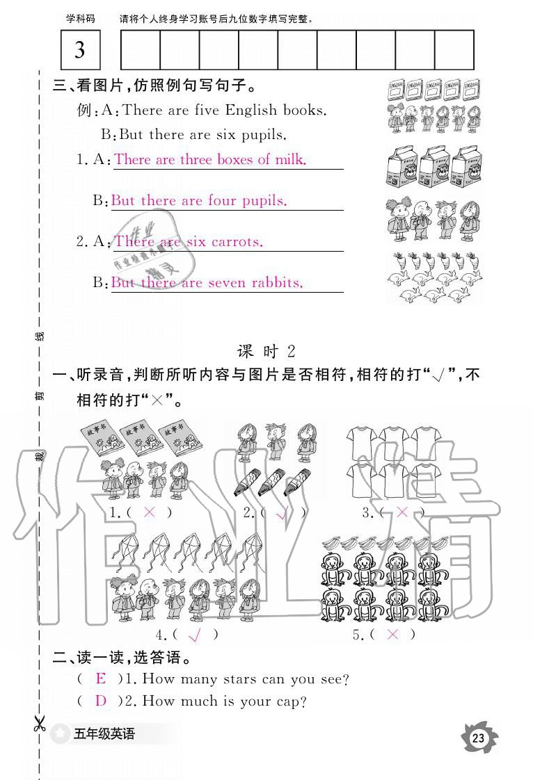 義務教育課程標準英語作業(yè)本 參考答案第23頁