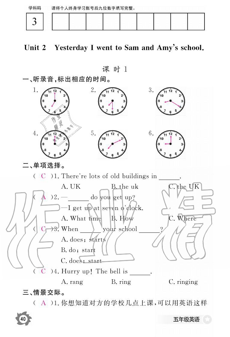 義務(wù)教育課程標(biāo)準(zhǔn)英語作業(yè)本 參考答案第40頁