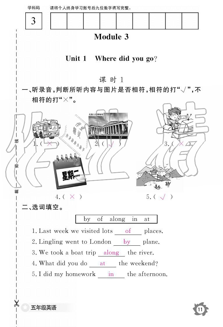 義務教育課程標準英語作業(yè)本 參考答案第11頁