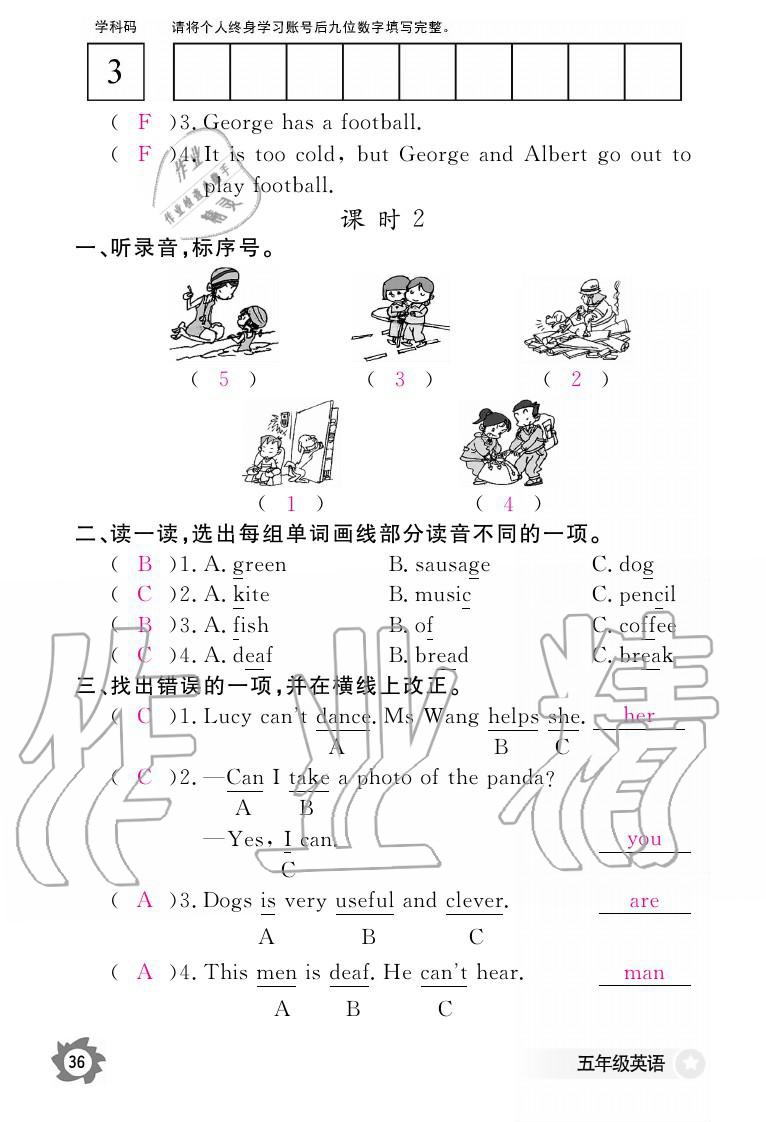 義務(wù)教育課程標(biāo)準(zhǔn)英語作業(yè)本 參考答案第36頁