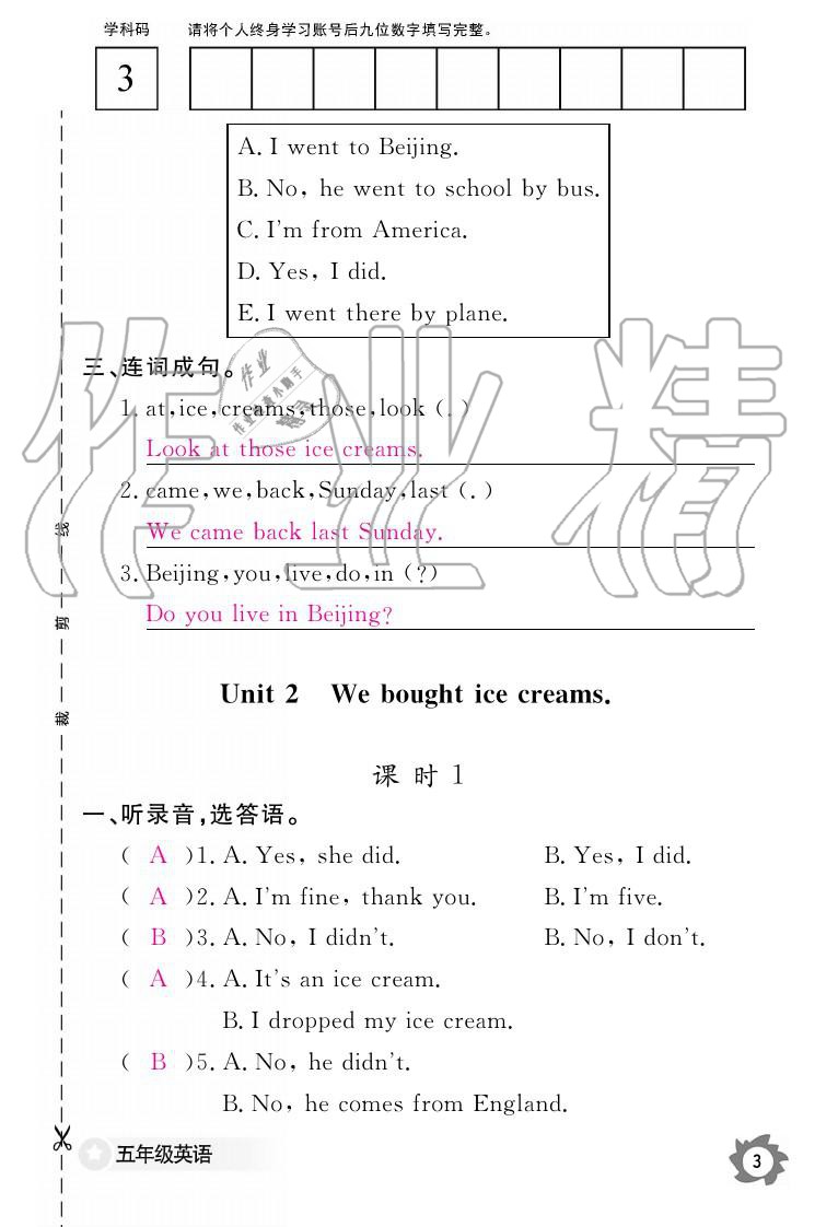 義務(wù)教育課程標準英語作業(yè)本 參考答案第3頁